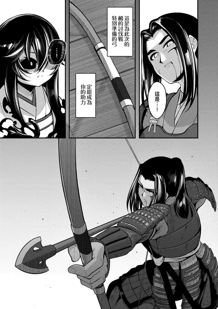 漫画《一夜人世永远的逢瀬  [中国翻訳][无修正]》[ゑぬ]一夜人世永第203张图