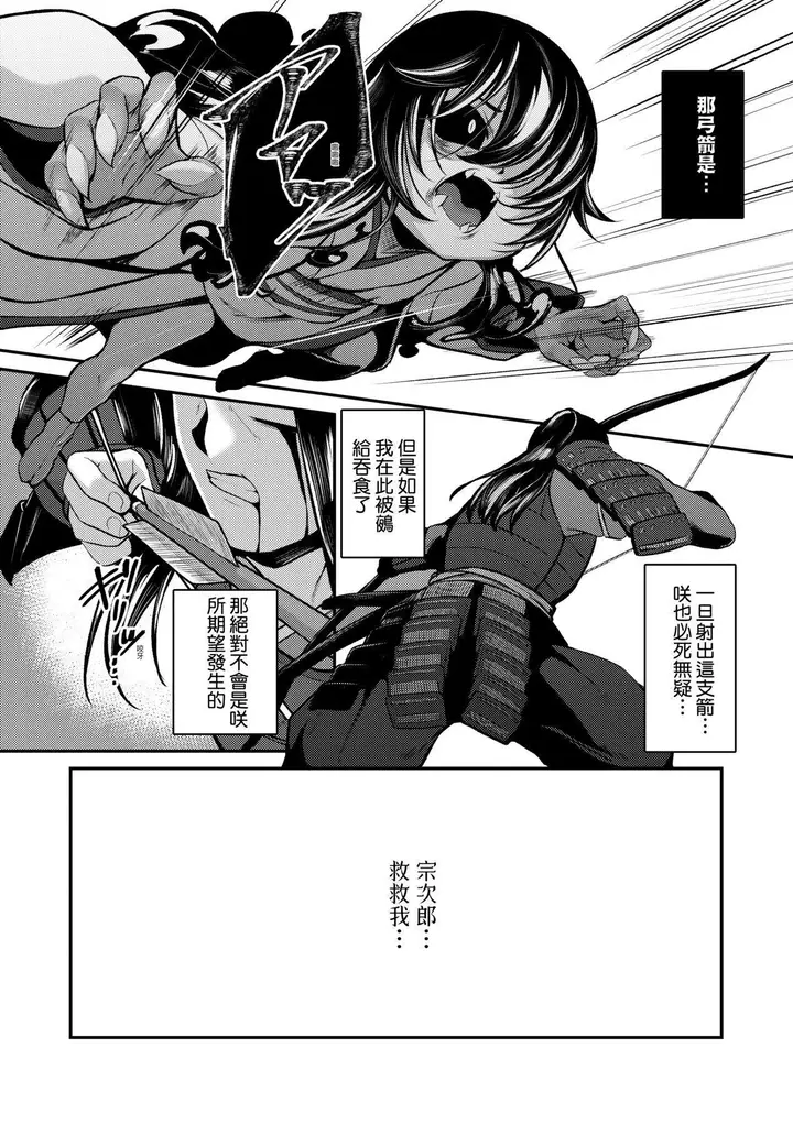 漫画《一夜人世永远的逢瀬  [中国翻訳][无修正]》[ゑぬ]一夜人世永第204张图