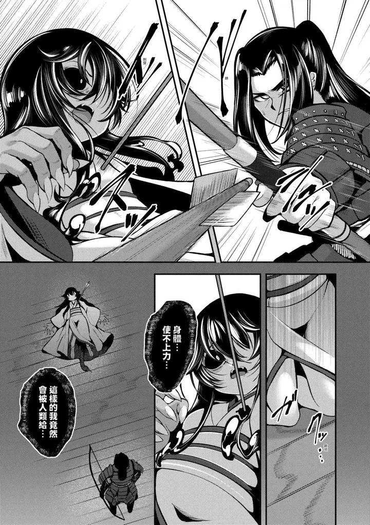 漫画《一夜人世永远的逢瀬  [中国翻訳][无修正]》[ゑぬ]一夜人世永第205张图