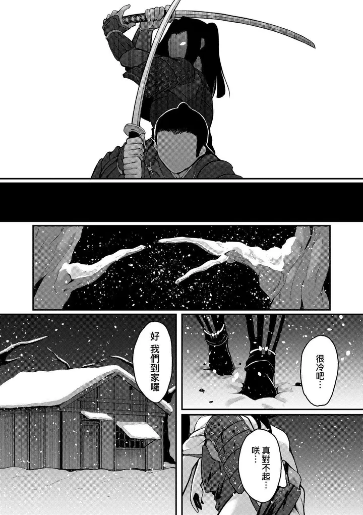 漫画《一夜人世永远的逢瀬  [中国翻訳][无修正]》[ゑぬ]一夜人世永第207张图