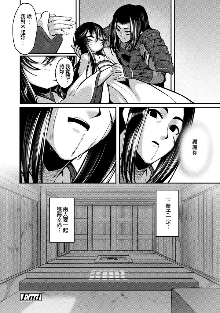 漫画《一夜人世永远的逢瀬  [中国翻訳][无修正]》[ゑぬ]一夜人世永第208张图