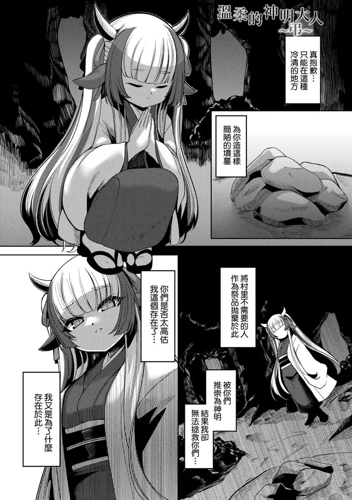 漫画《一夜人世永远的逢瀬  [中国翻訳][无修正]》[ゑぬ]一夜人世永第209张图