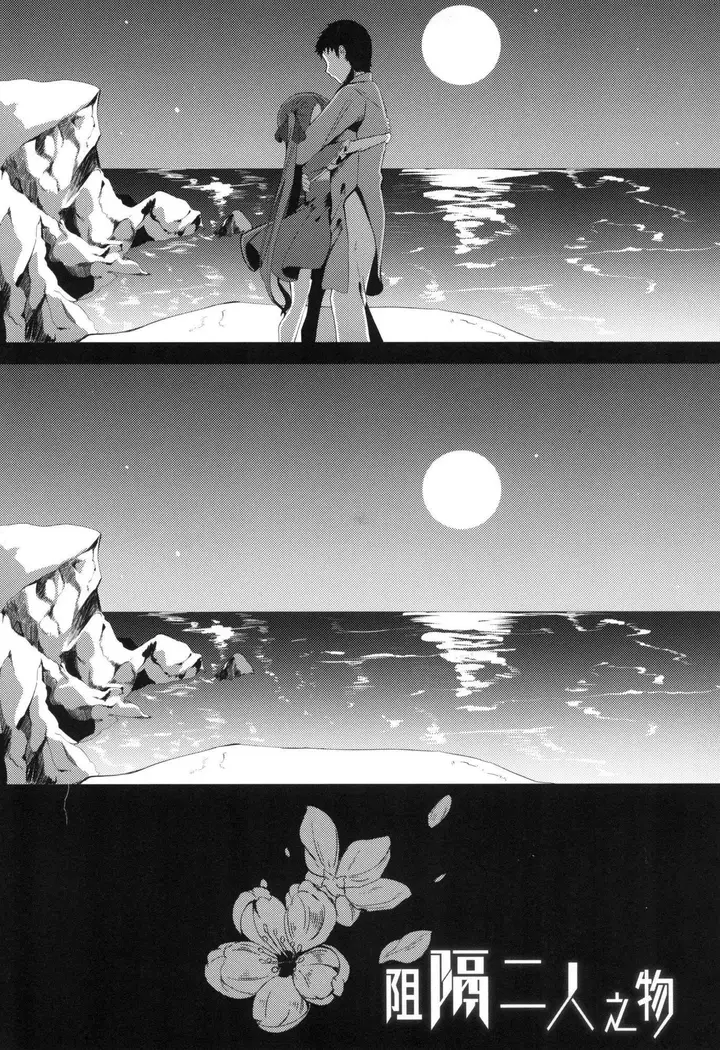 漫画《一夜人世永远的逢瀬  [中国翻訳][无修正]》[ゑぬ]一夜人世永第27张图
