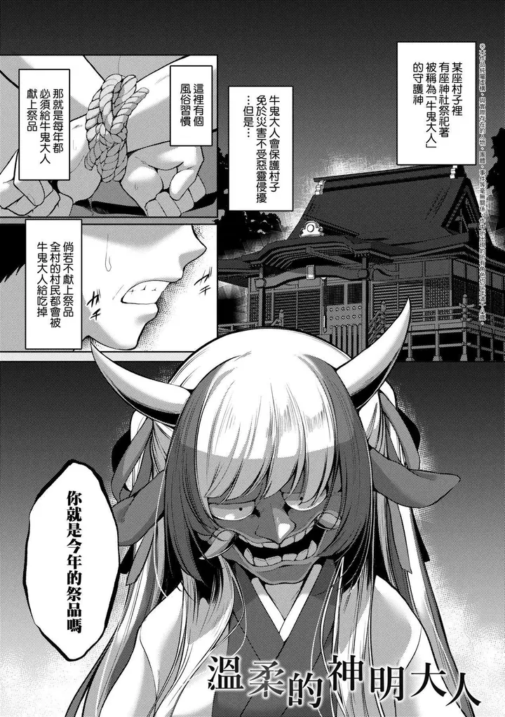 漫画《一夜人世永远的逢瀬  [中国翻訳][无修正]》[ゑぬ]一夜人世永第5张图