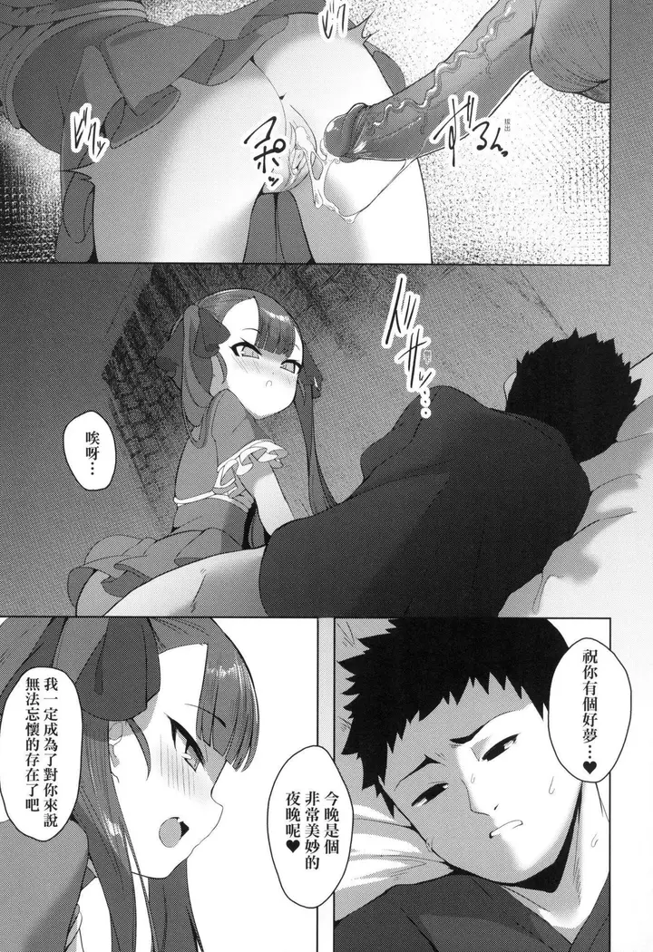 漫画《一夜人世永远的逢瀬  [中国翻訳][无修正]》[ゑぬ]一夜人世永第55张图