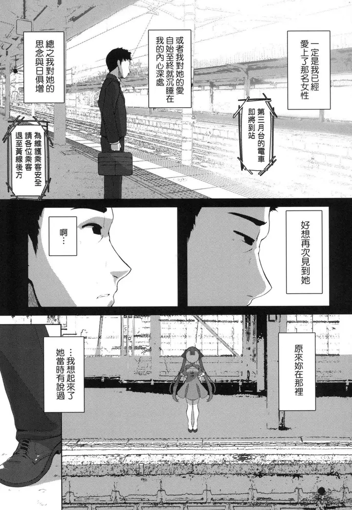 漫画《一夜人世永远的逢瀬  [中国翻訳][无修正]》[ゑぬ]一夜人世永第57张图