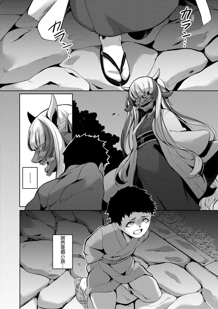 漫画《一夜人世永远的逢瀬  [中国翻訳][无修正]》[ゑぬ]一夜人世永第6张图