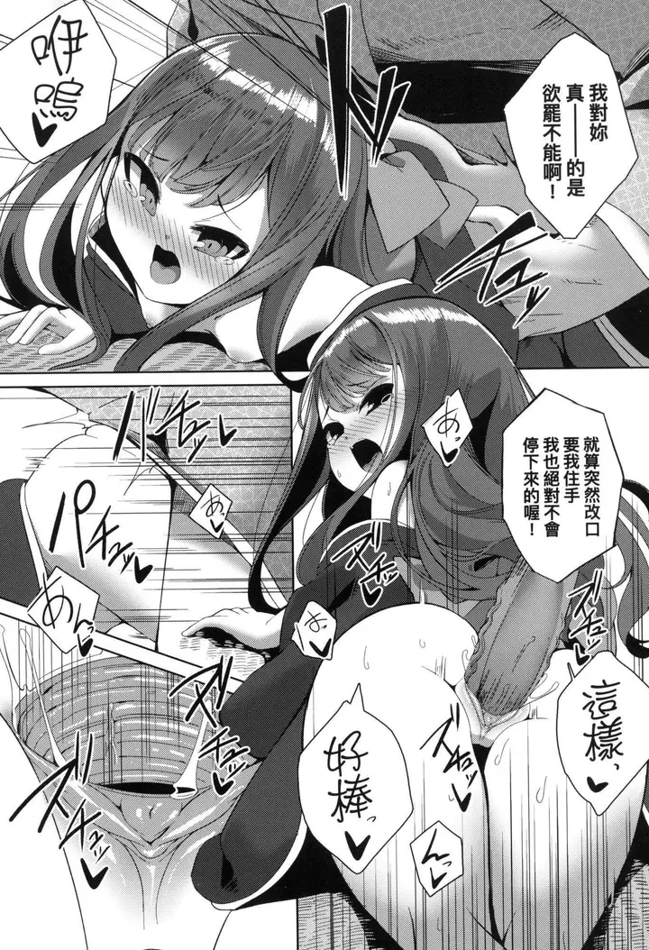 漫画《一夜人世永远的逢瀬  [中国翻訳][无修正]》[ゑぬ]一夜人世永第75张图