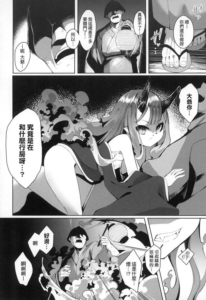 漫画《一夜人世永远的逢瀬  [中国翻訳][无修正]》[ゑぬ]一夜人世永第80张图