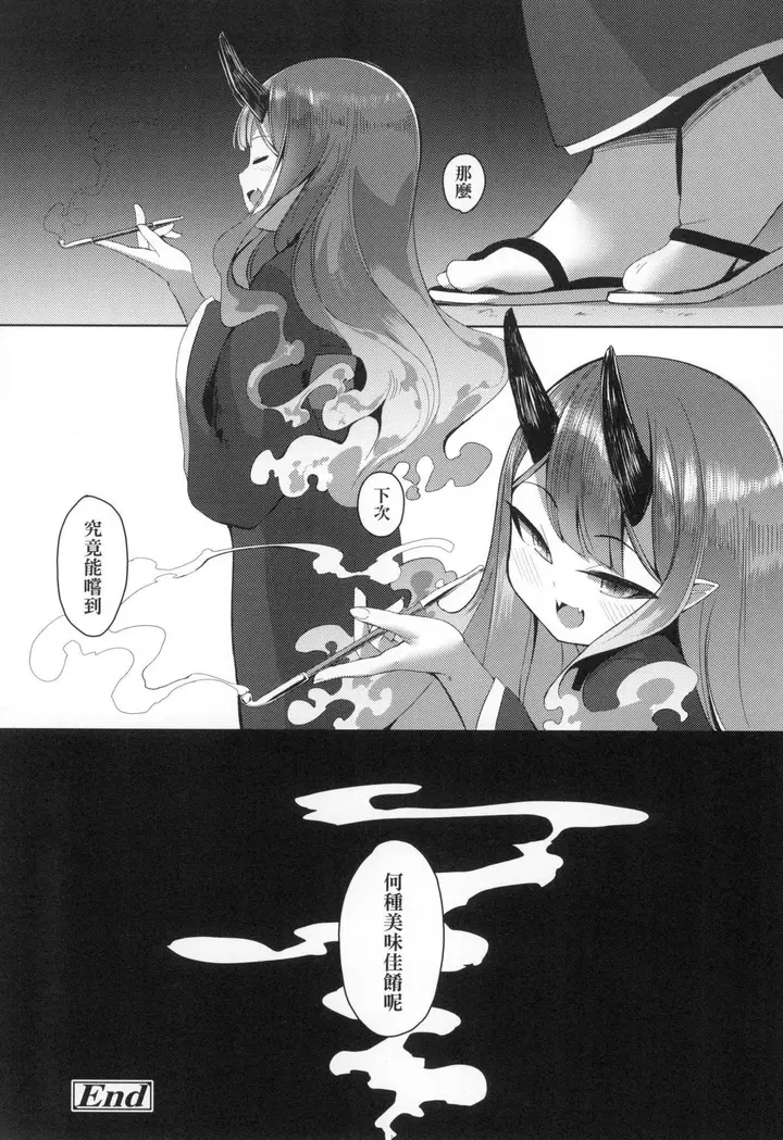 漫画《一夜人世永远的逢瀬  [中国翻訳][无修正]》[ゑぬ]一夜人世永第88张图