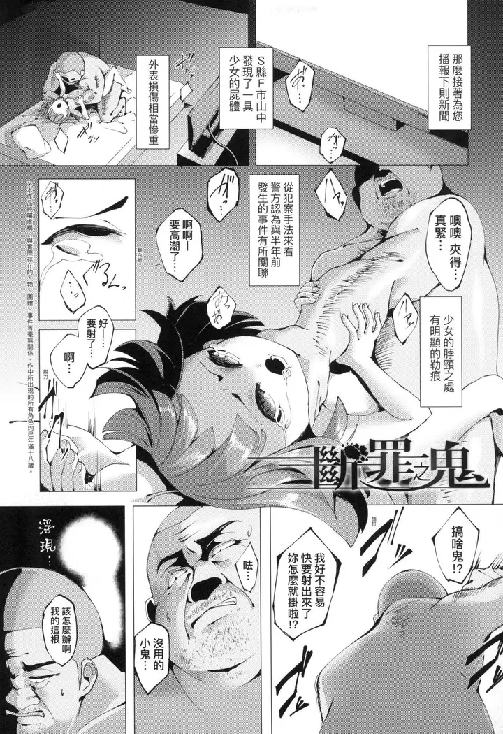 漫画《一夜人世永远的逢瀬  [中国翻訳][无修正]》[ゑぬ]一夜人世永第89张图