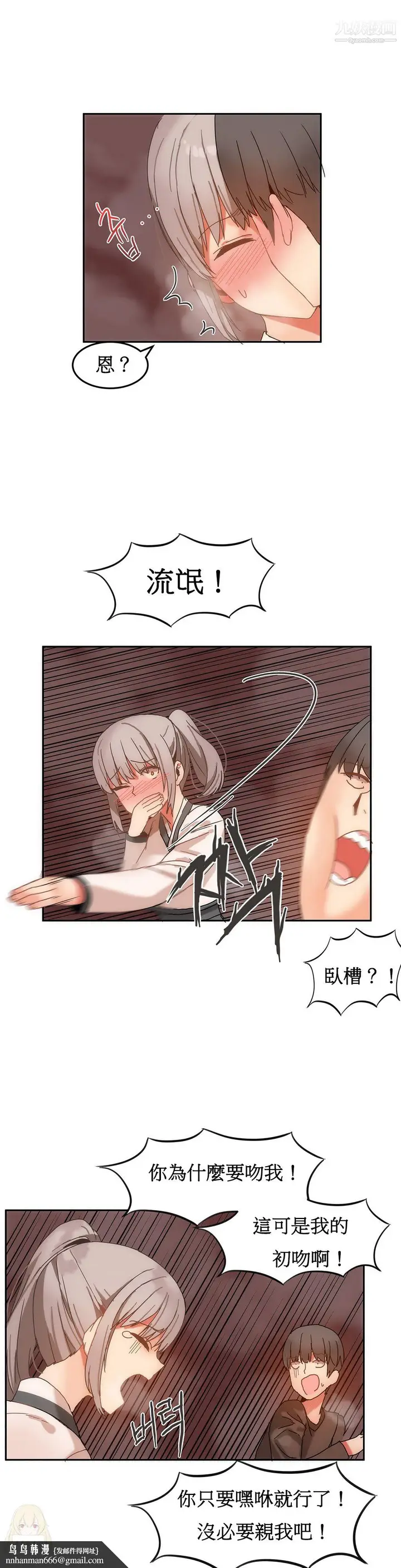 漫画《女宿舍管理员》第15话第14张图