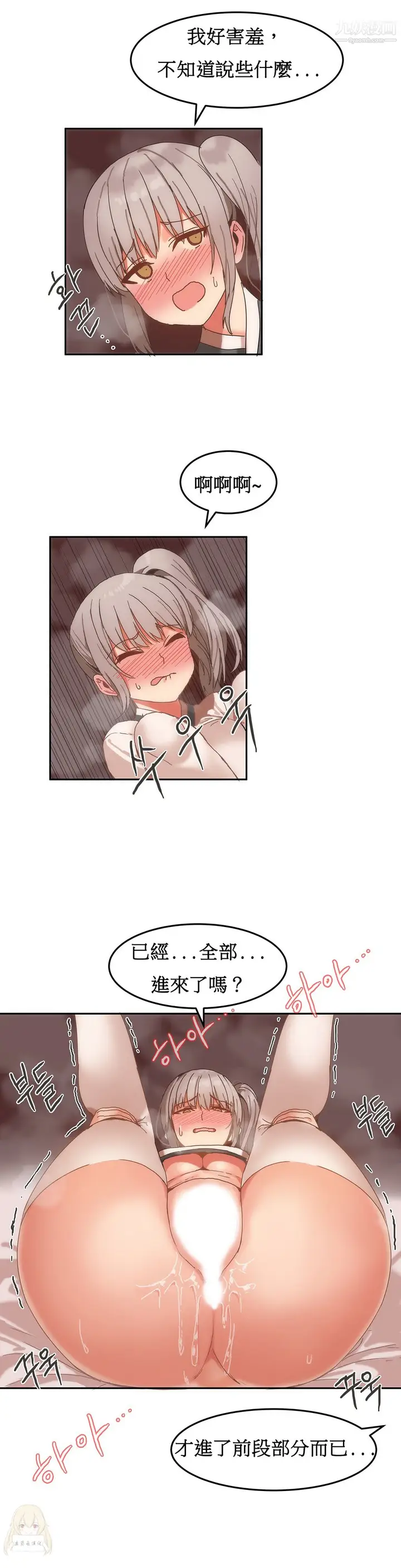 漫画《女宿舍管理员》第15话第18张图