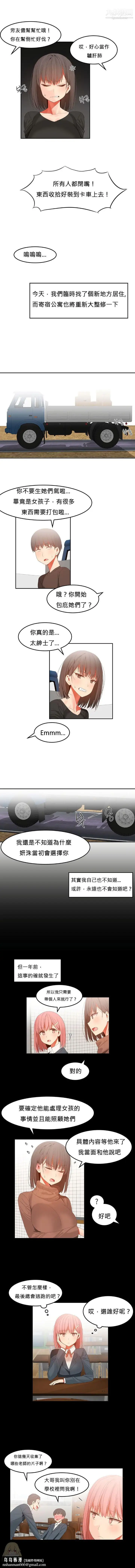 漫画《女宿舍管理员》第33话最终话第5张图