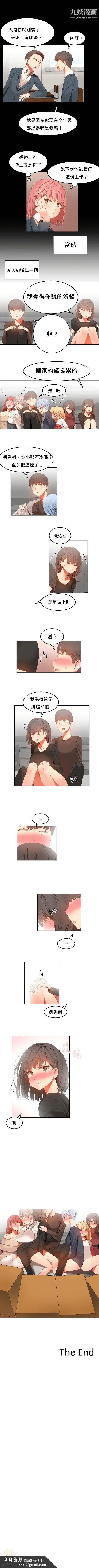 漫画《女宿舍管理员》第33话最终话第6张图