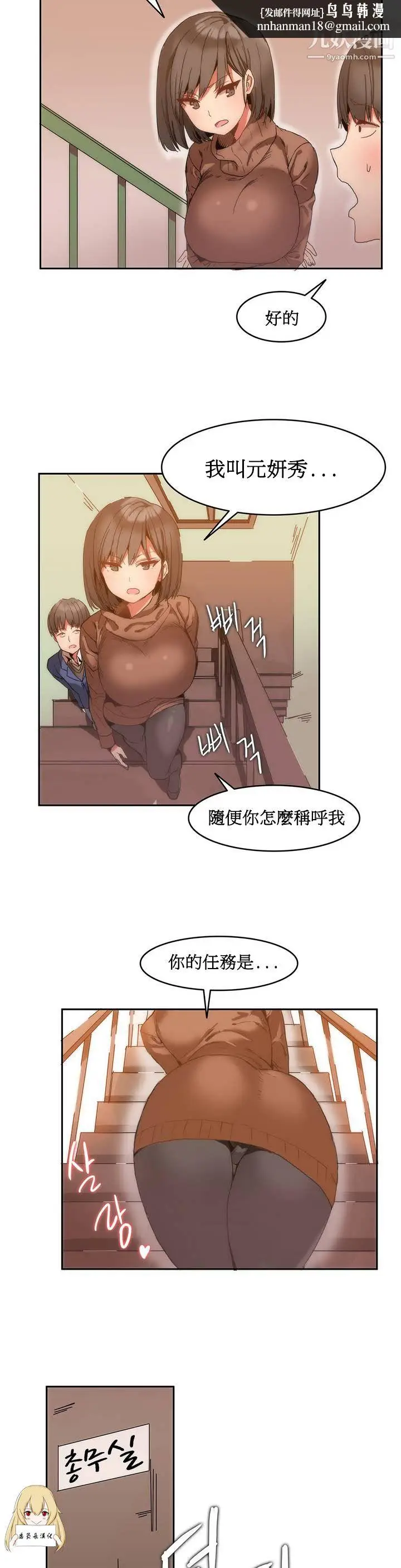 漫画《女宿舍管理员》第01话第15张图