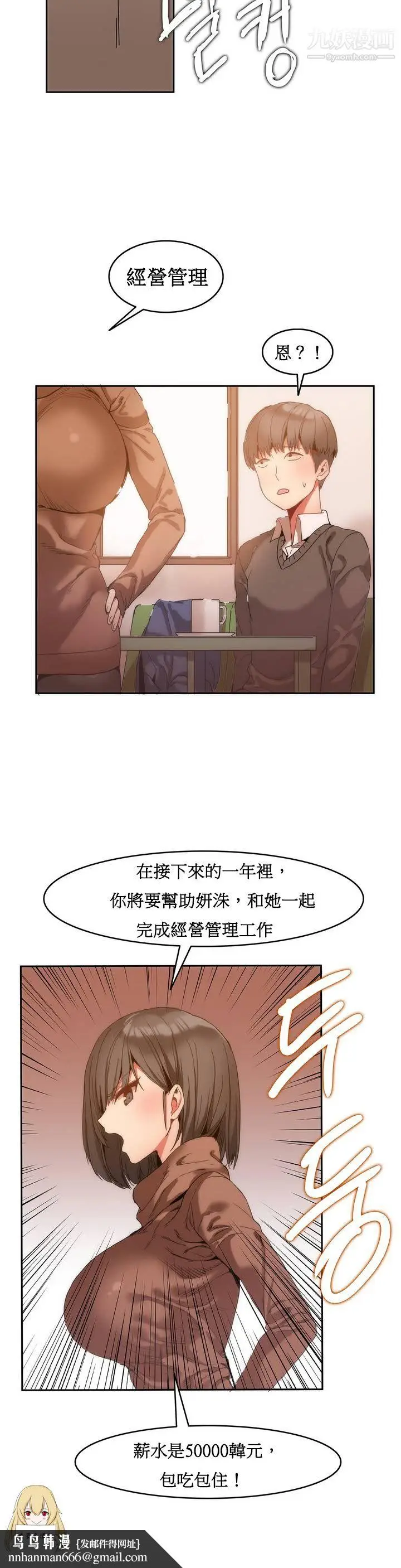 漫画《女宿舍管理员》第01话第16张图