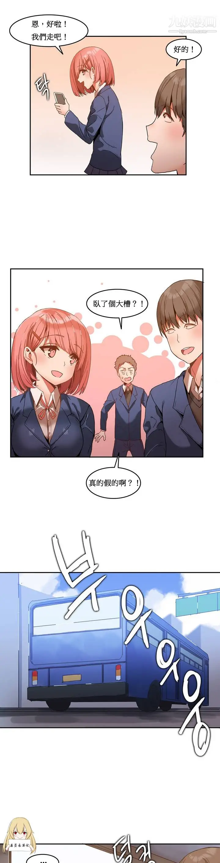 漫画《女宿舍管理员》第01话第8张图