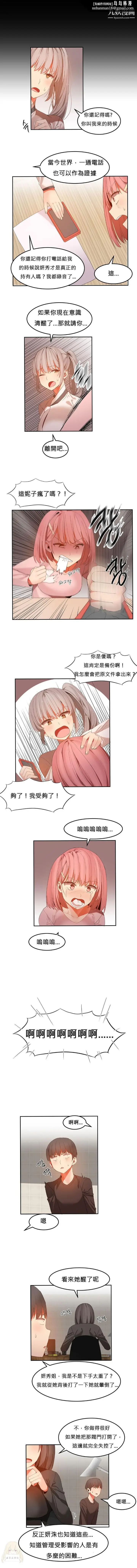 漫画《女宿舍管理员》第29话第4张图
