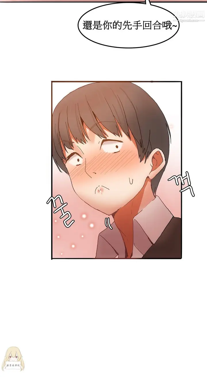 漫画《女宿舍管理员》第03话第18张图