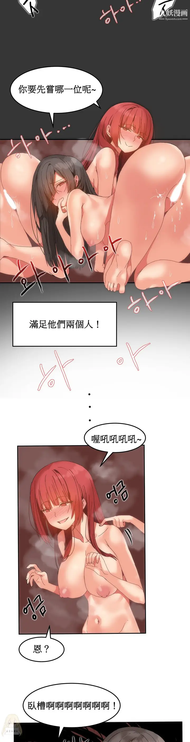 漫画《女宿舍管理员》第13话第3张图