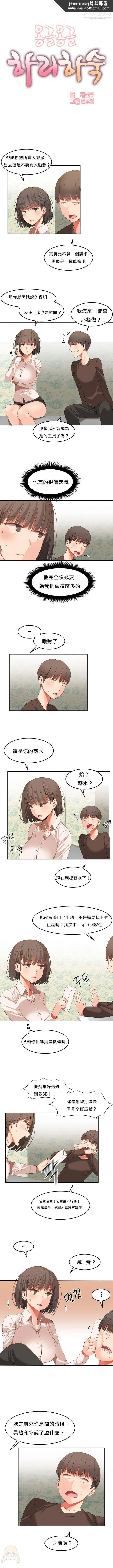 漫画《女宿舍管理员》第25话第5张图