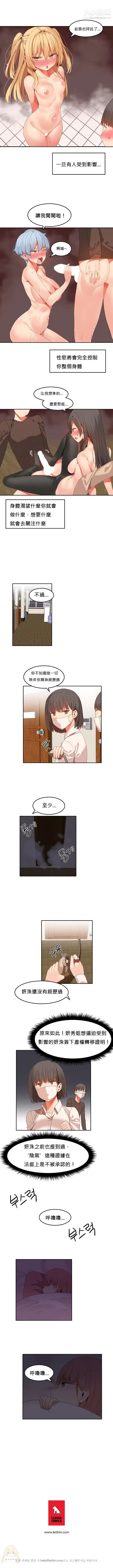 漫画《女宿舍管理员》第25话第7张图