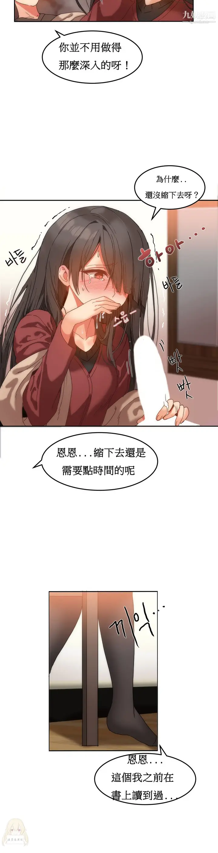 漫画《女宿舍管理员》第11话第15张图