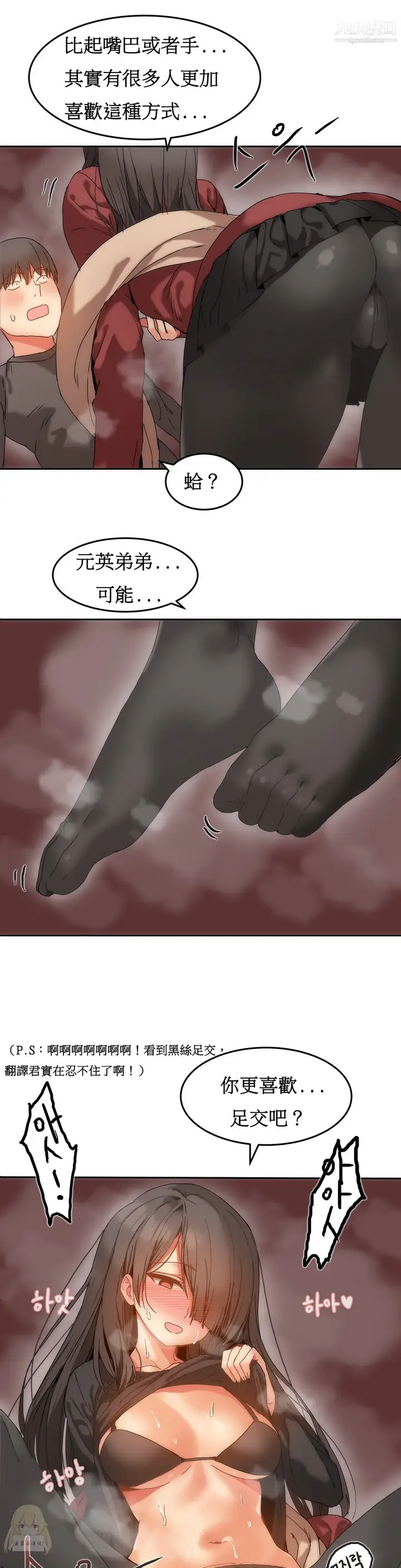 漫画《女宿舍管理员》第11话第16张图