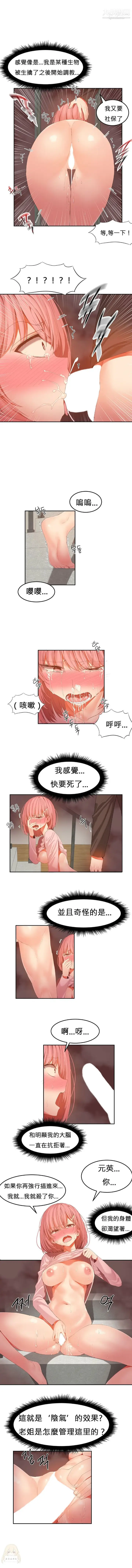 漫画《女宿舍管理员》第28话第2张图