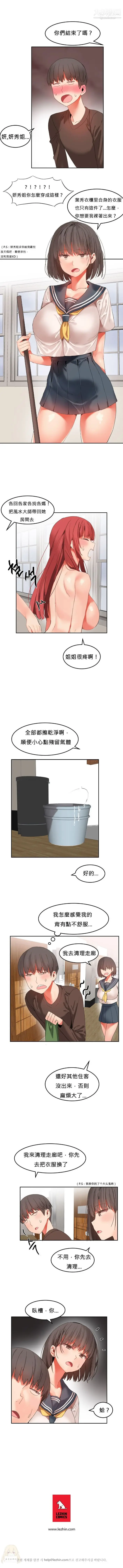 漫画《女宿舍管理员》第23话第4张图
