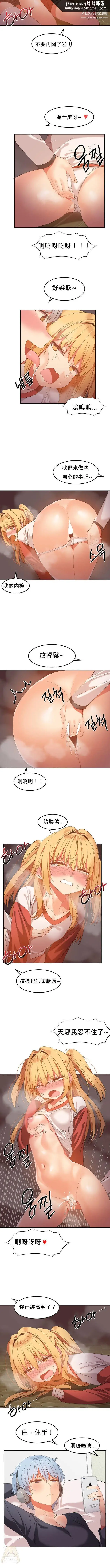 漫画《女宿舍管理员》第21话第5张图