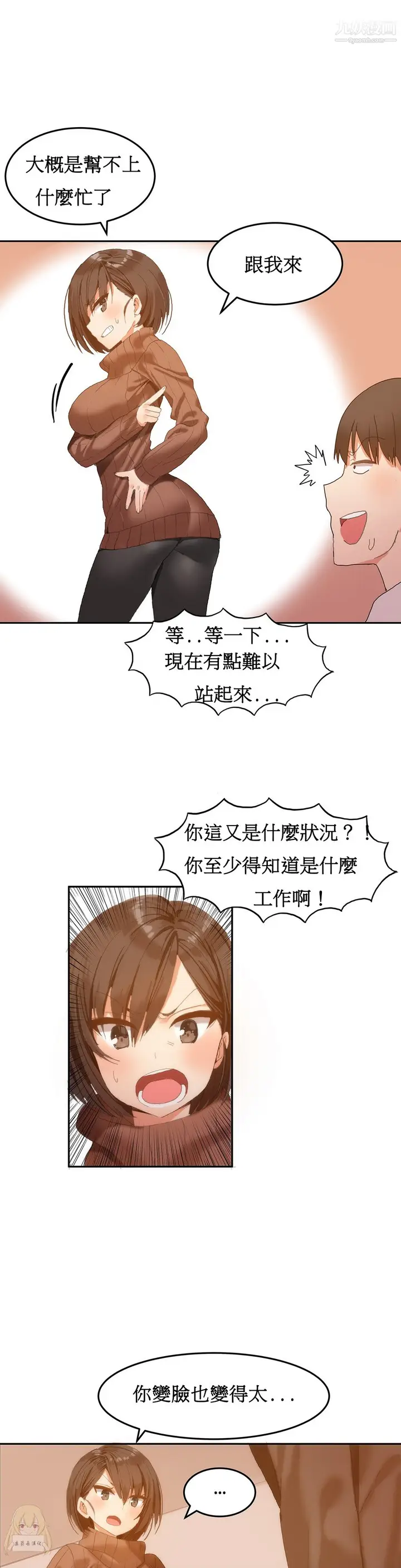 漫画《女宿舍管理员》第02话第4张图
