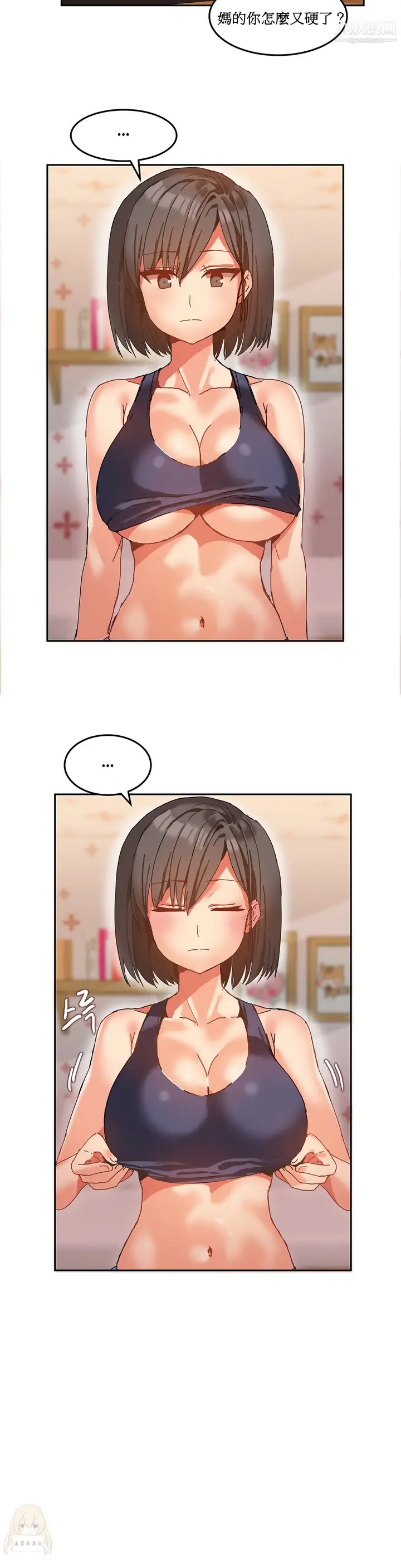 漫画《女宿舍管理员》第09话第21张图
