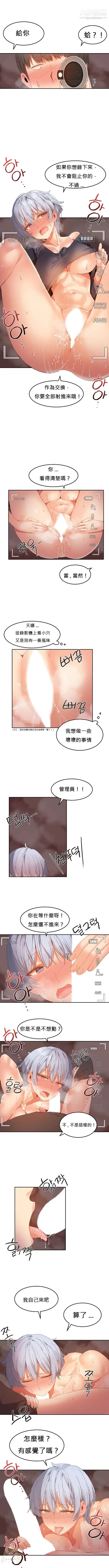 漫画《女宿舍管理员》第19话第2张图