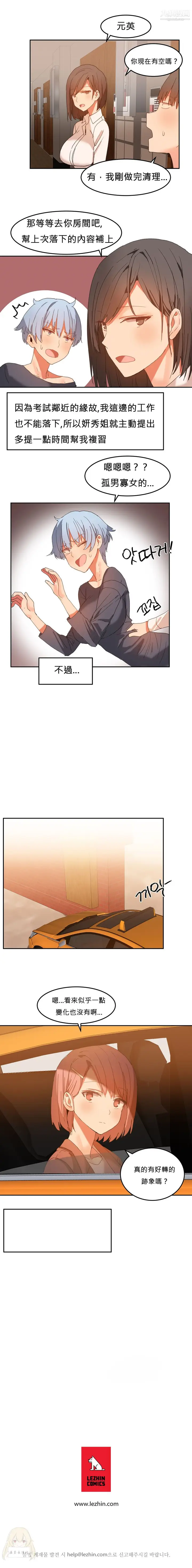 漫画《女宿舍管理员》第19话第7张图