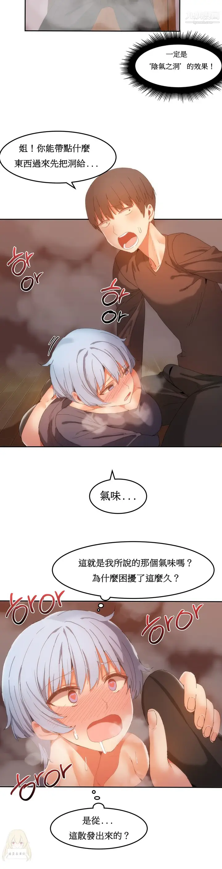 漫画《女宿舍管理员》第18话第15张图