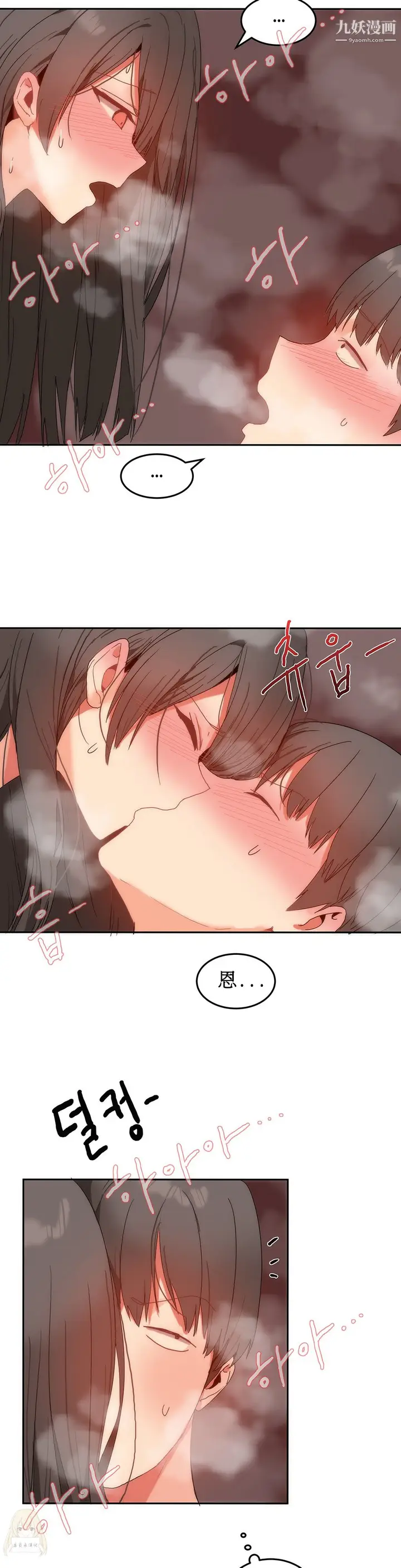 漫画《女宿舍管理员》第12话第18张图