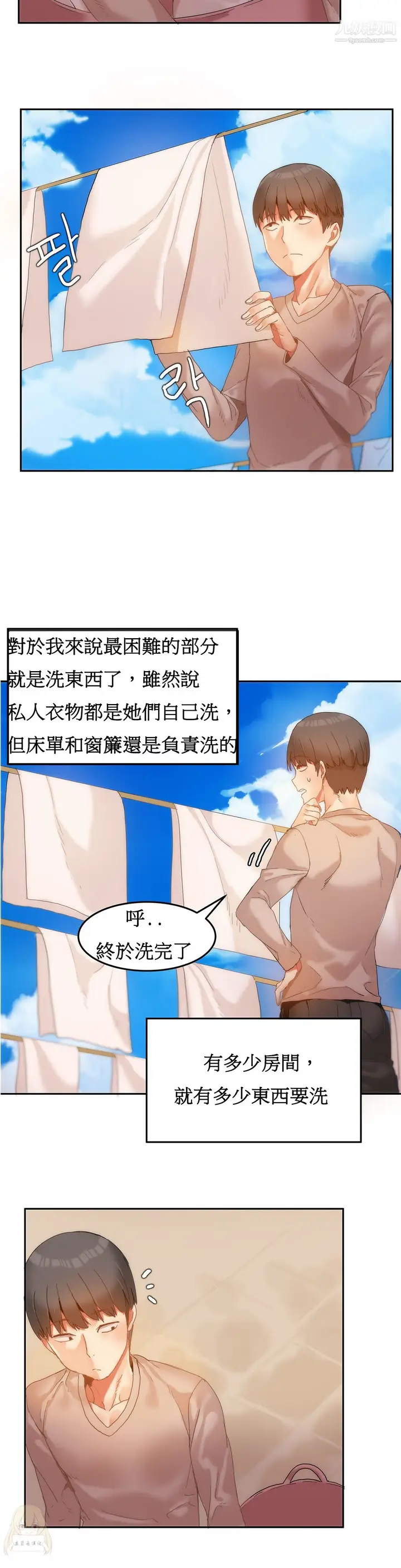 漫画《女宿舍管理员》第06话第2张图
