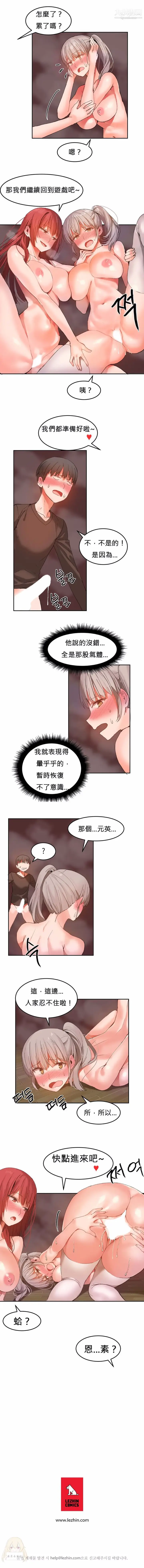 漫画《女宿舍管理员》第22话第6张图