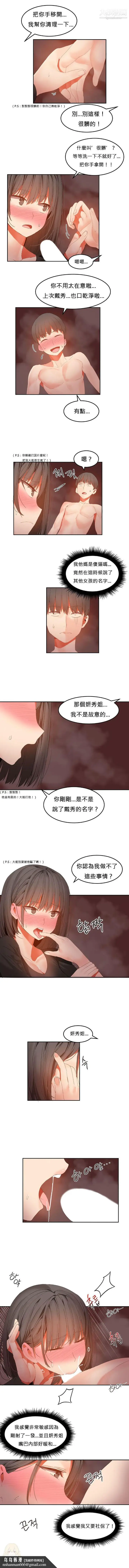 漫画《女宿舍管理员》第30话第5张图