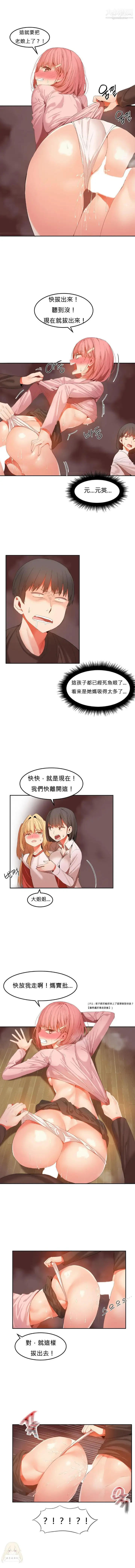 漫画《女宿舍管理员》第27话第3张图