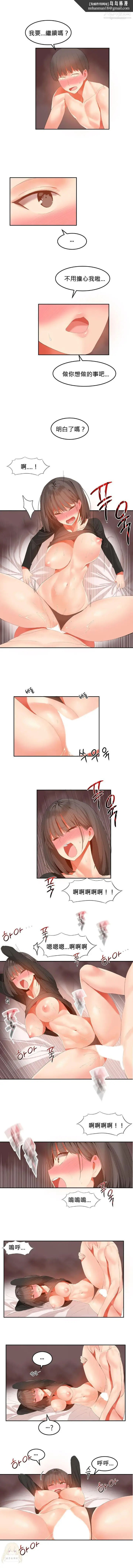 漫画《女宿舍管理员》第31话第4张图