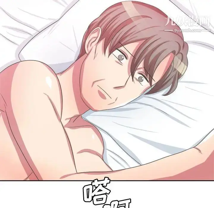 漫画《腹黑年下男》第33话第101张图