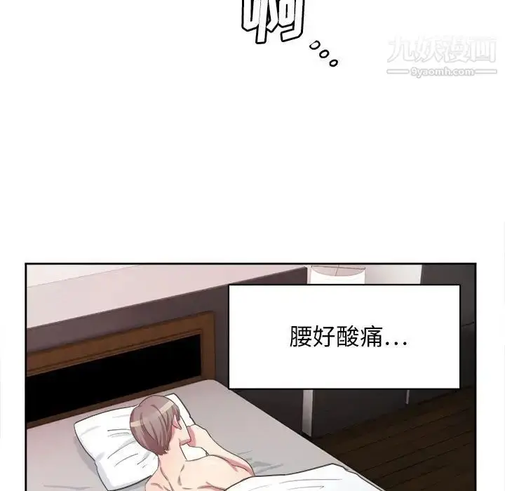 漫画《腹黑年下男》第33话第102张图