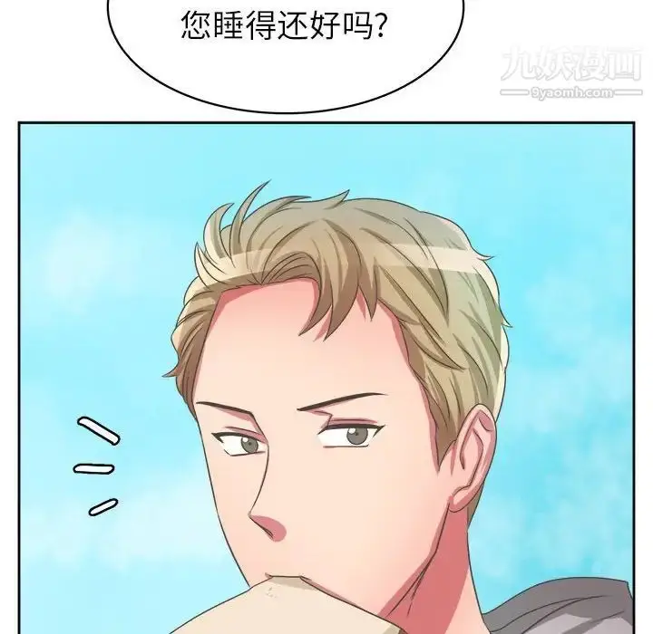 漫画《腹黑年下男》第33话第115张图