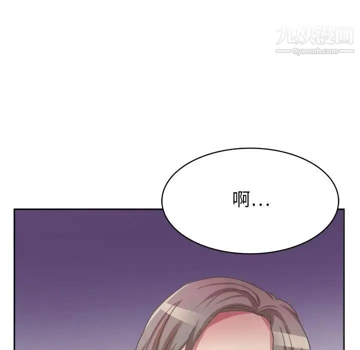 漫画《腹黑年下男》第33话第122张图