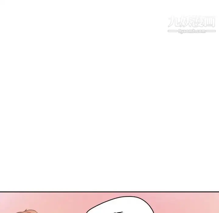 漫画《腹黑年下男》第33话第14张图