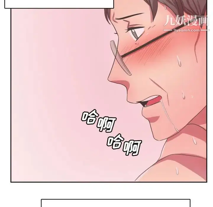 漫画《腹黑年下男》第33话第18张图