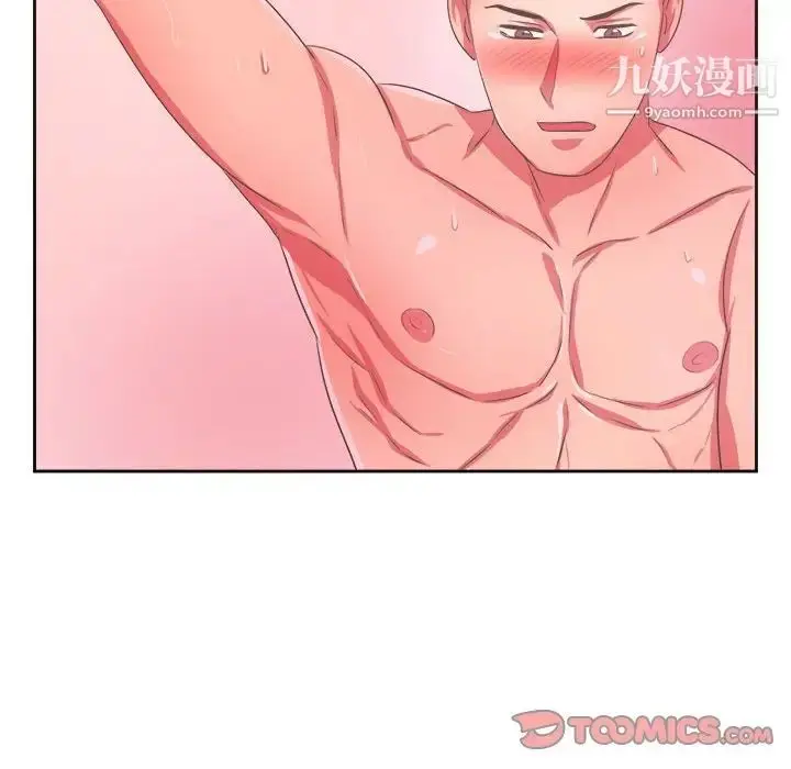 漫画《腹黑年下男》第33话第21张图